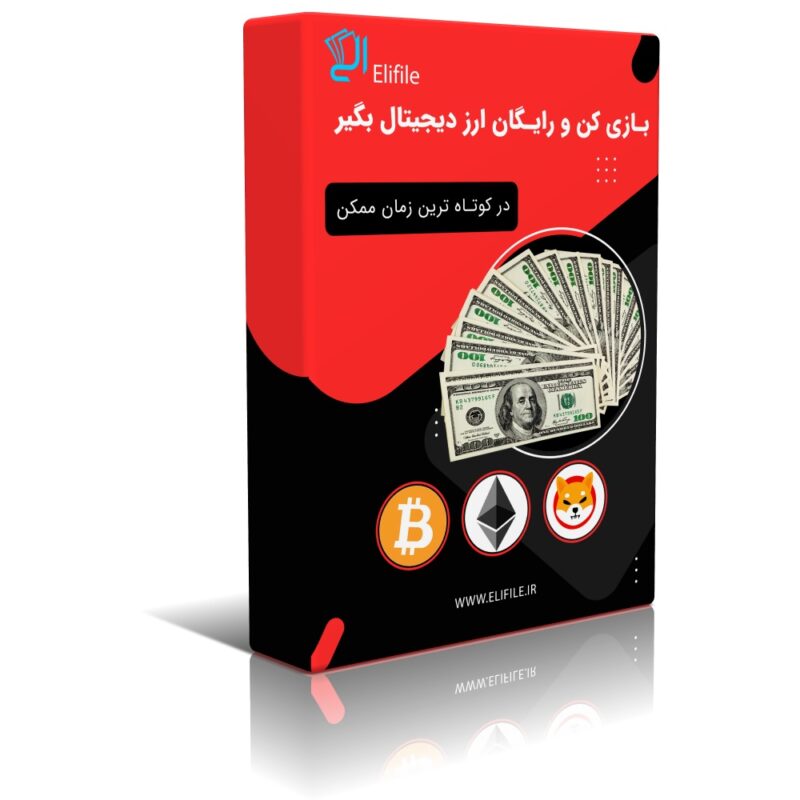 crypto with games بازی کن و رایگان ارز دیجیتال بگیر - تصویر 1