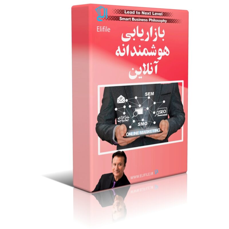 bazryabi-hushmandane-online دانلود نسخه کامل کتاب بازاریابی هوشمندانه آنلاین - تصویر 1