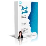 دانلود نسخه کامل کتاب طرز فکر: روانشناسی نوین موفقیت اثر کارول دوک