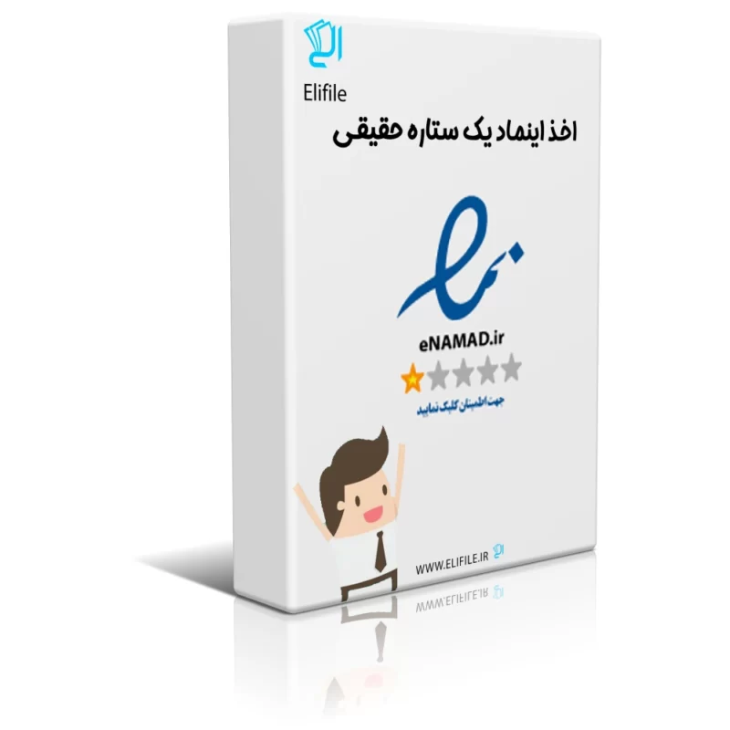 دریافت اینماد