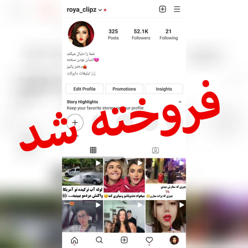 photo203 قیمت و خرید پیج اینستاگرام آماده با 10000 هزار فالوور follower 10k با کیفیت با موضوعات مختلف بهمراه ایمیل اولیه فالور واقعی نیمه فعال - تصویر 2