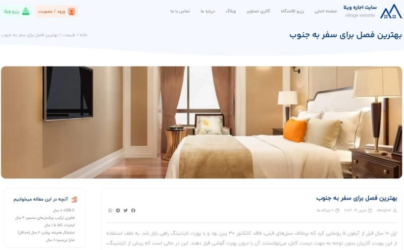 قیمت و خرید طراحی سایت اجاره ویلا به سلیقه شما صفر تا صد | سایت املاک | سایت مشاور املاک و صنعت ساختمان - تصویر 2