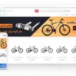 سفارش خدمات طراحی سایت فروشگاه