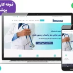 طراحی سایت مناسب سالن ها و کلینیک های زیبایی