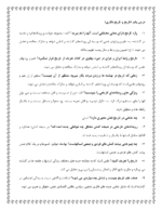 دانلود آزمون های طبقهبندی شده تاریخ (1) | درس 1 تا 11 پایه دهم انسانی با پاسخنامه - تصویر 2