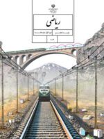 دانلود مجموعه آزمون های نوبت اول درس ریاضی پایه هفتم همراه با پاسخنامه تشریحی