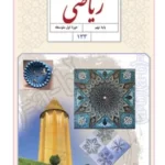 دانلود مجموعه آزمون امتحانی ریاضی فصل پنجم:عبارت‌های جبری پایه نهم با پاسخنامه تشریحی