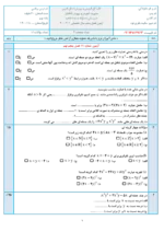 دانلود مجموعه آزمون امتحانی ریاضی فصل پنجم:عبارتهای جبری پایه نهم با پاسخنامه تشریحی - تصویر 2