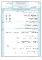 دانلود 5 مجموعه نمونه سوال امتحانی فصل 7: توان و جذر ریاضی هشتم با پاسخنامه - تصویر 2