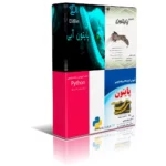 دانلود کتاب آموزش پایتون Python