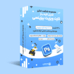 دانلود پکیج 100 لایه باز کارت ویزیت حرفه ای | ویژه فتوشاپ