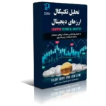 دانلود کتاب crypto technical analysis
