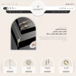 سفارش طراحی سایت فروشگاه خرید آنلاین طلا