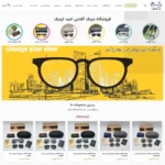 سفارش طراحی سایت فروشگاهی عینک