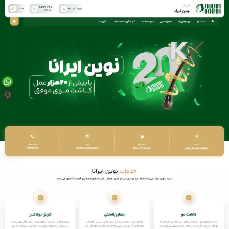 طراحی سایت فروشگاهی خدمات پوستی - 2 طراحی سایت فروشگاهی خدمات پوستی