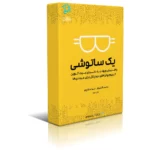 دانلود کتاب یک ساتوشی