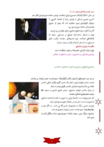 دانلود جزوه آموزشی بررسی شکل های کتاب درسی شیمی دهم - تصویر 2