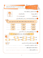 دانلود کاربرگ و تکلیف و پیک آدینه آذر ماه پایه پنجم دبستان - تصویر 2