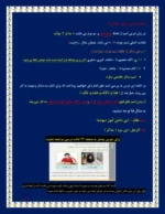 دانلود درسنامه آموزش قواعد درس عربی پایه‌ی هفتم همراه با پاسخنامه تشریحی - تصویر 2