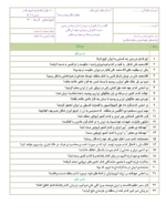 دانلود مجموعه آزمون های کوتاه پاسخ درس تاریخ معاصر درس 1 تا 13 پایه یازدهم دبیرستان با پاسخنامه - تصویر 2