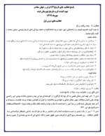 دانلود راهنمای درس به درس پاسخ فعالیت های تاریخ (۳) ایران و جهان معاصر درس 1 تا 12 دوازدهم انسانی - تصویر 2