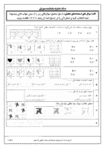 دانلود مجموعه نمونه سوال امتحانی شبیه ساز ورودی مدارس نمونه و تیزهوشان از پایه نهم به دهم - تصویر 2