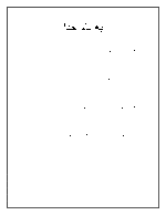 دانلود جزوه و درسنامه واژگان و گرامر زبان انگلیسی (1) پایه دهم - تصویر 2