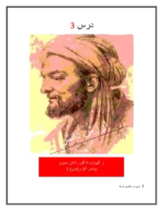 دانلود درسنامه و جزوه آموزش جامع انگلیسی درس سه پایه دهم - تصویر 2