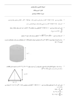 دانلود کاربرگ تمرینهای تکمیلی حسابان فصل 1:درس دوم: معادلات درجه دوم پایه یازدهم با پاسخنامه - تصویر 2