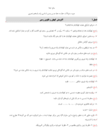 دانلود آزمون های مجموعه ای خط به خط زمین شناسی فصل 1 تا 7 پایه یازدهم با پاسخنامه - تصویر 2