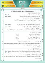 دانلود نمونه سوال امتحانی ترم دوم هماهنگ خرداد 1401 درس مطالعات اجتماعی پایه نهم با پاسخنامه - تصویر 2