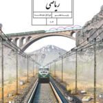 دانلود نمونه سوالات ازمون فصل 1 و 2 ریاضی هفتم دبیرستان ابان 98 با پاسخنامه