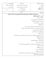 دانلود 100 سوال تستی درس کاربر فتوشاپ( 100 سوال ) همراه با پاسخنامه کلیدی - تصویر 2