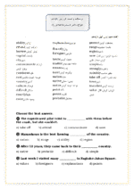 دانلود آزمون های مجموعه ای لغت، گرامر، کلوز تست و ریدینگ کتاب انگلیسی (2) | درس 1 تا 3 پایه یازدهم با پاسخنامه - تصویر 2
