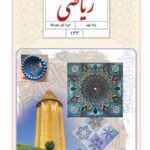 دانلود مجموعه آزمون پیشنهادی ترم اول دیماه 98 ریاضی پایه نهم با پاسخنامه