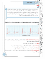 دانلود درسنامه و جزوه درس فیزیک فصل 3: نوسان و امواج | پایه دوازدهم رشته تجربی - تصویر 2