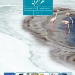 دانلود آزمون های مجموعه ای سوالات امتحانی فصل 12 علوم سفره سلامت پایه هفتم با پاسخنامه