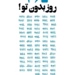 خرید و دانلود کتاب 365 روز بدون تو اثر آکیرا