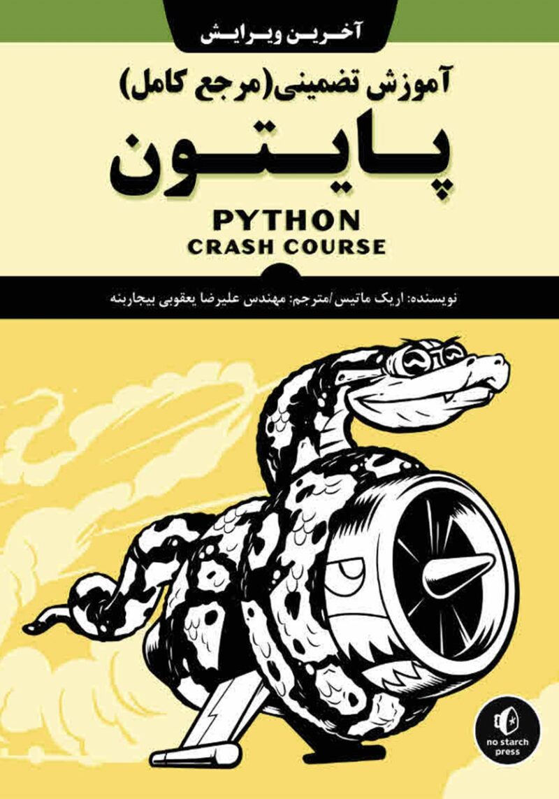 5957685947758916 آموزش پایتون