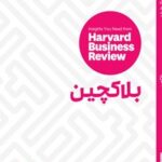 خرید و دانلود نسخه کامل کتاب بلاکچین اثر دان تاپ اسکات، مارکو لانیستی، کاترین تاکر، کریم لاخانی