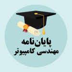 خرید و دانلود پایان نامه پیش بینی کدهای SNI از توصیفات شرکت