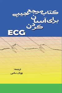 خرید و دانلود نسخه کامل کتاب مرجع جیبی برای آسان کردن ECG اثر باربارا اهلرت