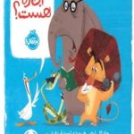 خرید و دانلود نسخه کامل کتاب اجازه هست؟ اثر جان کلی