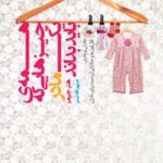 خرید و دانلود نسخه کامل کتاب همه چیزهایی که یک مادر باید بداند اثر هتر جیمز