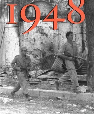 خرید و دانلود نسخه کامل کتاب 1948: A History of the First Arab-Israeli War –  PDF