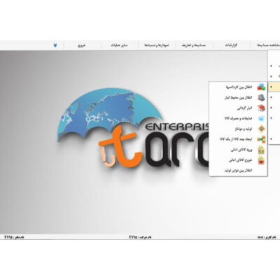 دانلود و خرید جزوه آموزش نرم افزار حسابداری تارا