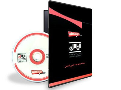 دانلود و خرید جزوه آموزش نرم افزار حسابداری الماس