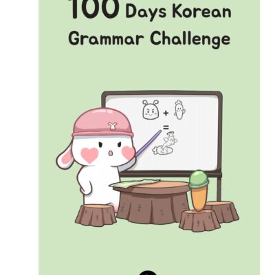 خرید و دانلود نسخه کامل کتاب 100 Days Korean Grammar Challenge (Soo and Carrots) – PDF