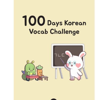 خرید و دانلود نسخه کامل کتاب 100 Days Korean Vocab Challenge (Soo and Carrots) – PDF