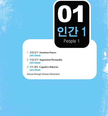 خرید و دانلود نسخه کامل کتاب 2000 Essential Korean Words – Advanced – Pdf